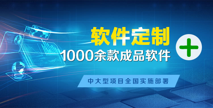 敦煌管理系统软件软件开发